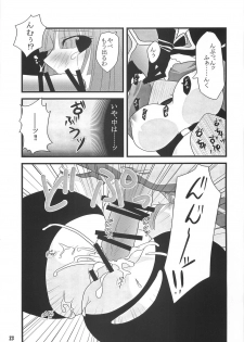 [Sakurayu (Reiso)] rubato (Ragnarok Online) - page 22
