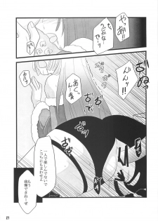 [Sakurayu (Reiso)] rubato (Ragnarok Online) - page 26