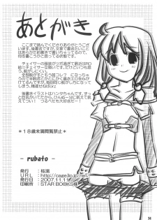 [Sakurayu (Reiso)] rubato (Ragnarok Online) - page 33