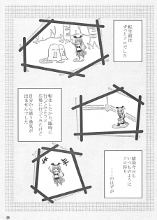 [Sakurayu (Reiso)] rubato (Ragnarok Online) - page 4