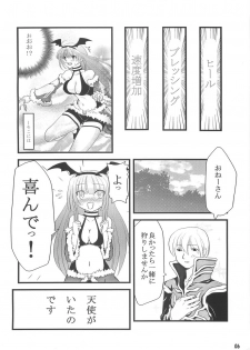 [Sakurayu (Reiso)] rubato (Ragnarok Online) - page 5