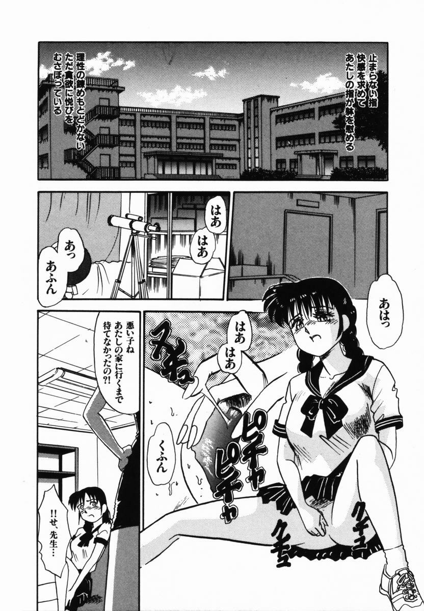 [Tomiaki Yuu] Injoku Yuugi page 104 full