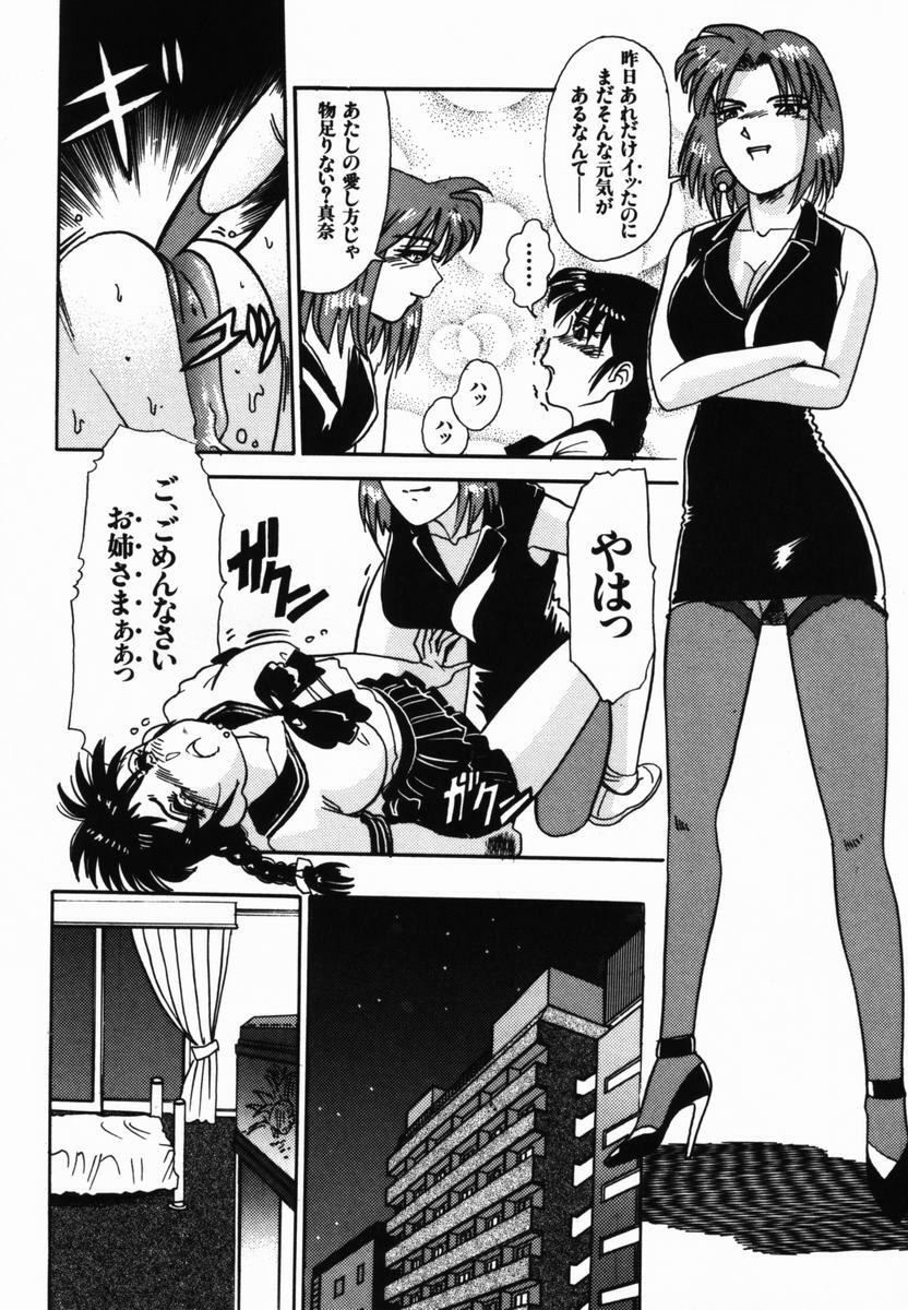 [Tomiaki Yuu] Injoku Yuugi page 105 full