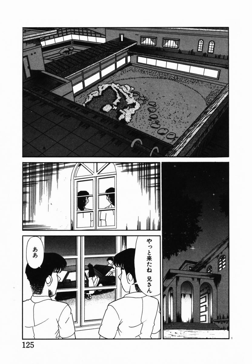 [Tomiaki Yuu] Injoku Yuugi page 117 full