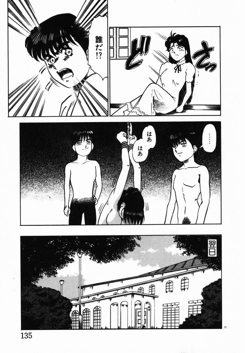 [Tomiaki Yuu] Injoku Yuugi page 126 full