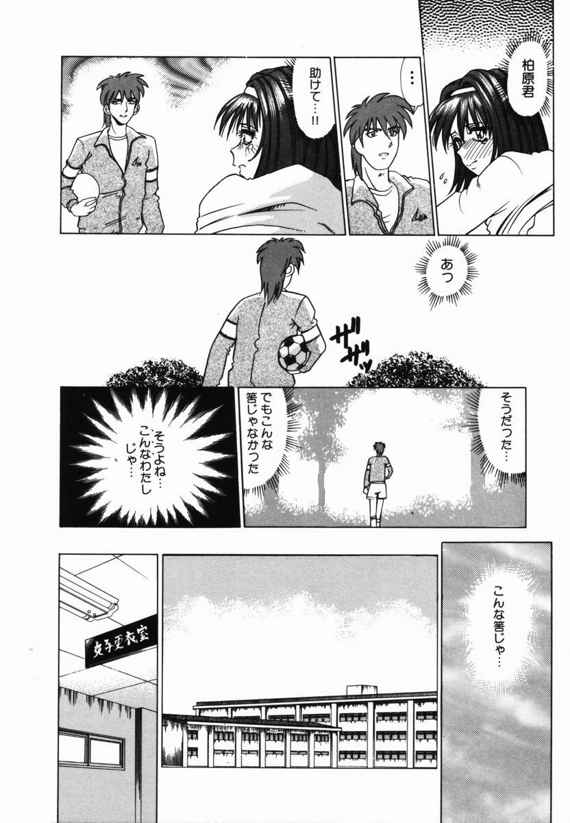 [Tomiaki Yuu] Injoku Yuugi page 142 full