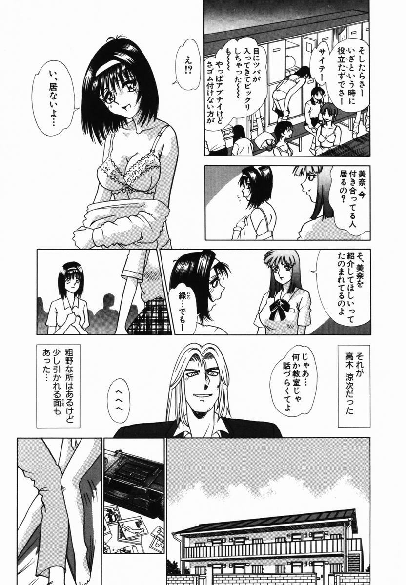 [Tomiaki Yuu] Injoku Yuugi page 143 full