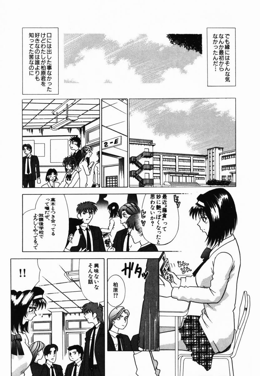 [Tomiaki Yuu] Injoku Yuugi page 147 full