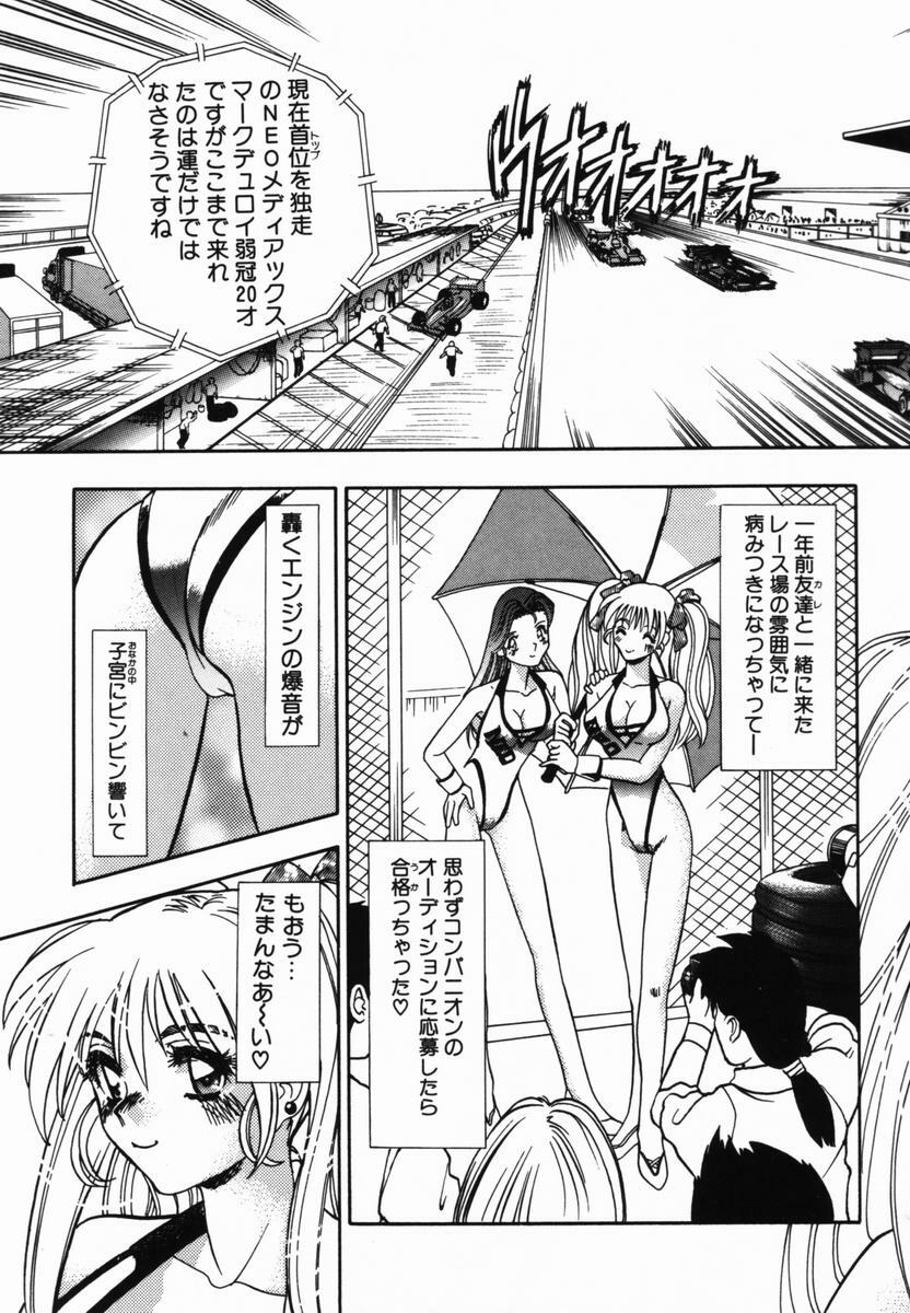 [Tomiaki Yuu] Injoku Yuugi page 15 full