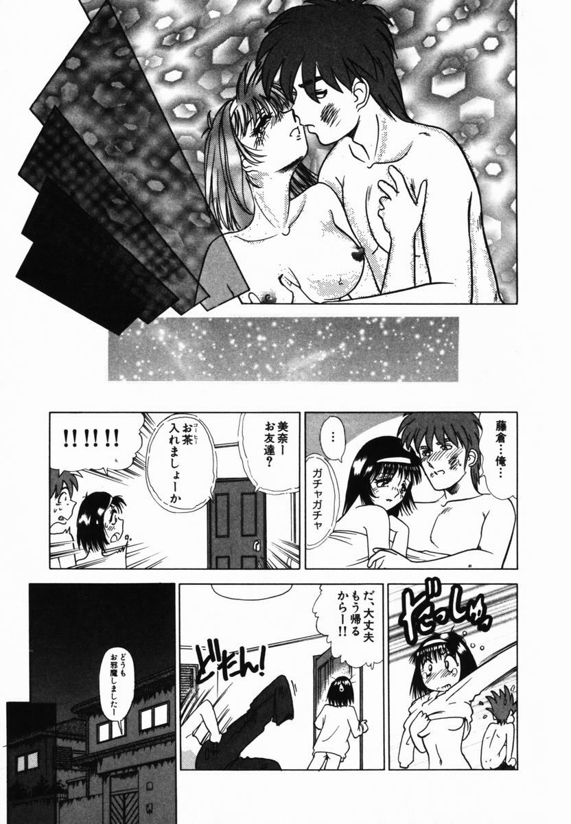 [Tomiaki Yuu] Injoku Yuugi page 156 full