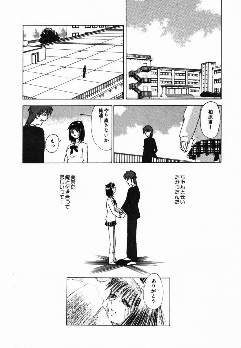 [Tomiaki Yuu] Injoku Yuugi page 157 full