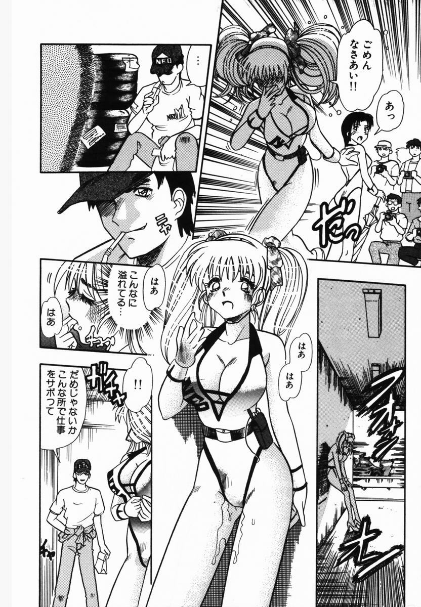 [Tomiaki Yuu] Injoku Yuugi page 24 full