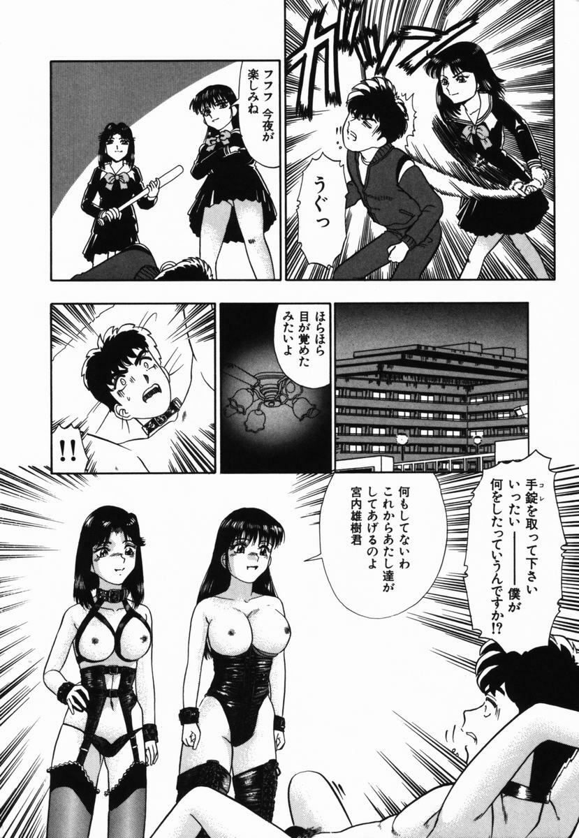 [Tomiaki Yuu] Injoku Yuugi page 34 full