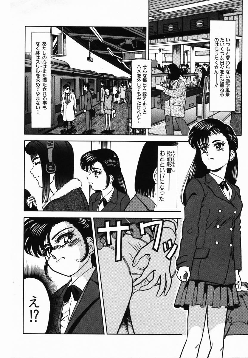 [Tomiaki Yuu] Injoku Yuugi page 50 full