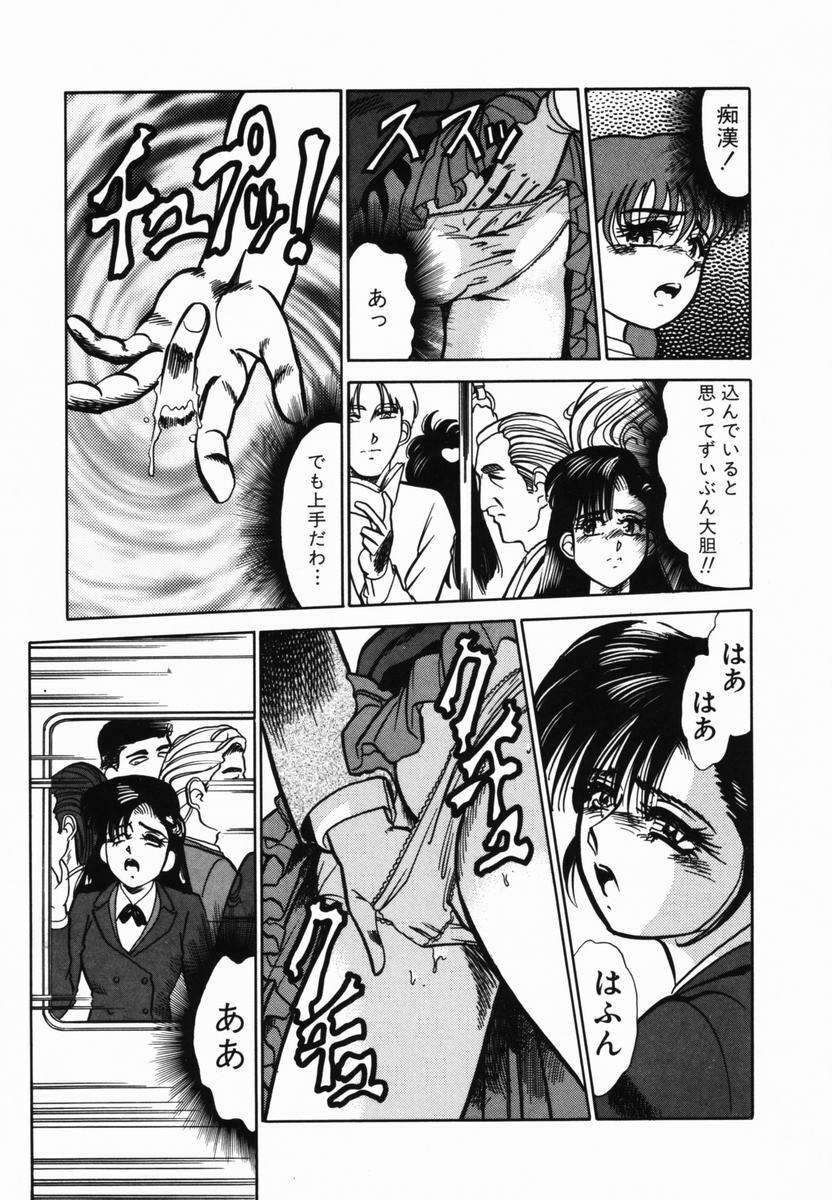 [Tomiaki Yuu] Injoku Yuugi page 51 full