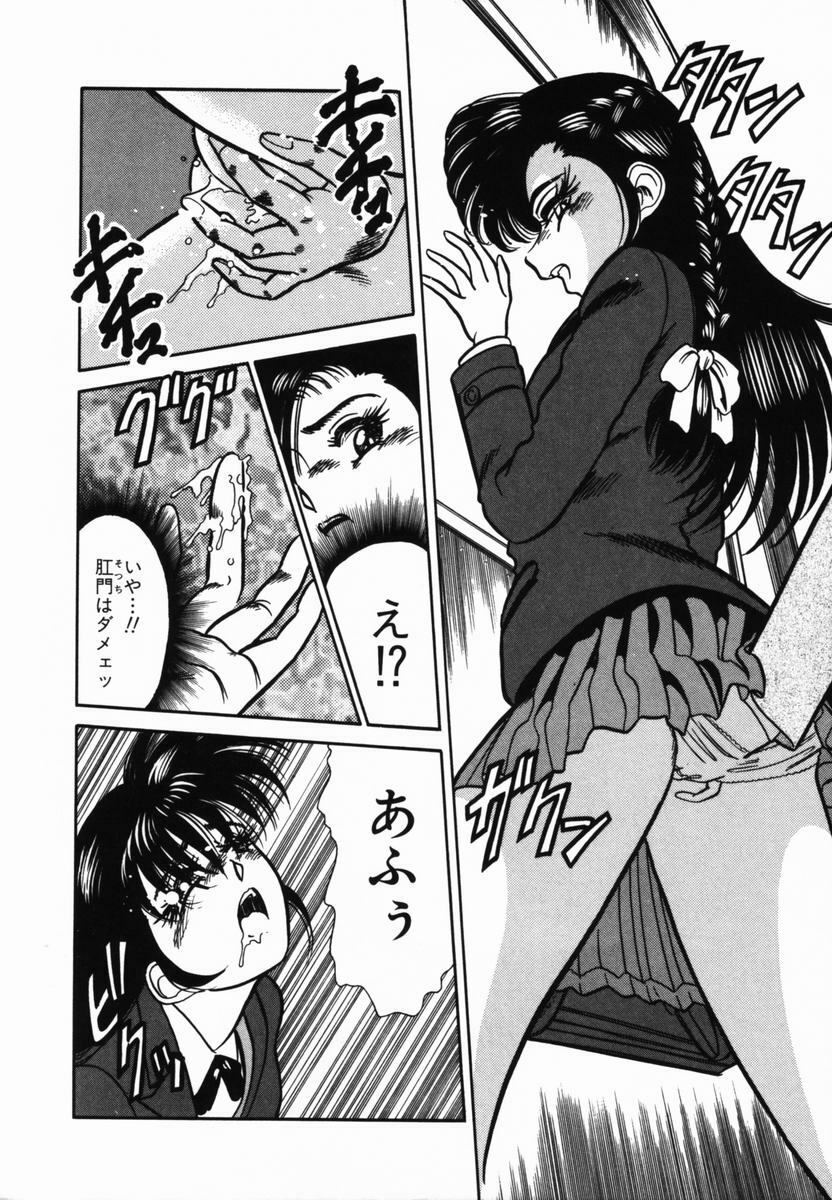 [Tomiaki Yuu] Injoku Yuugi page 52 full