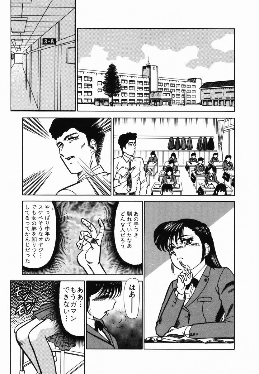 [Tomiaki Yuu] Injoku Yuugi page 55 full