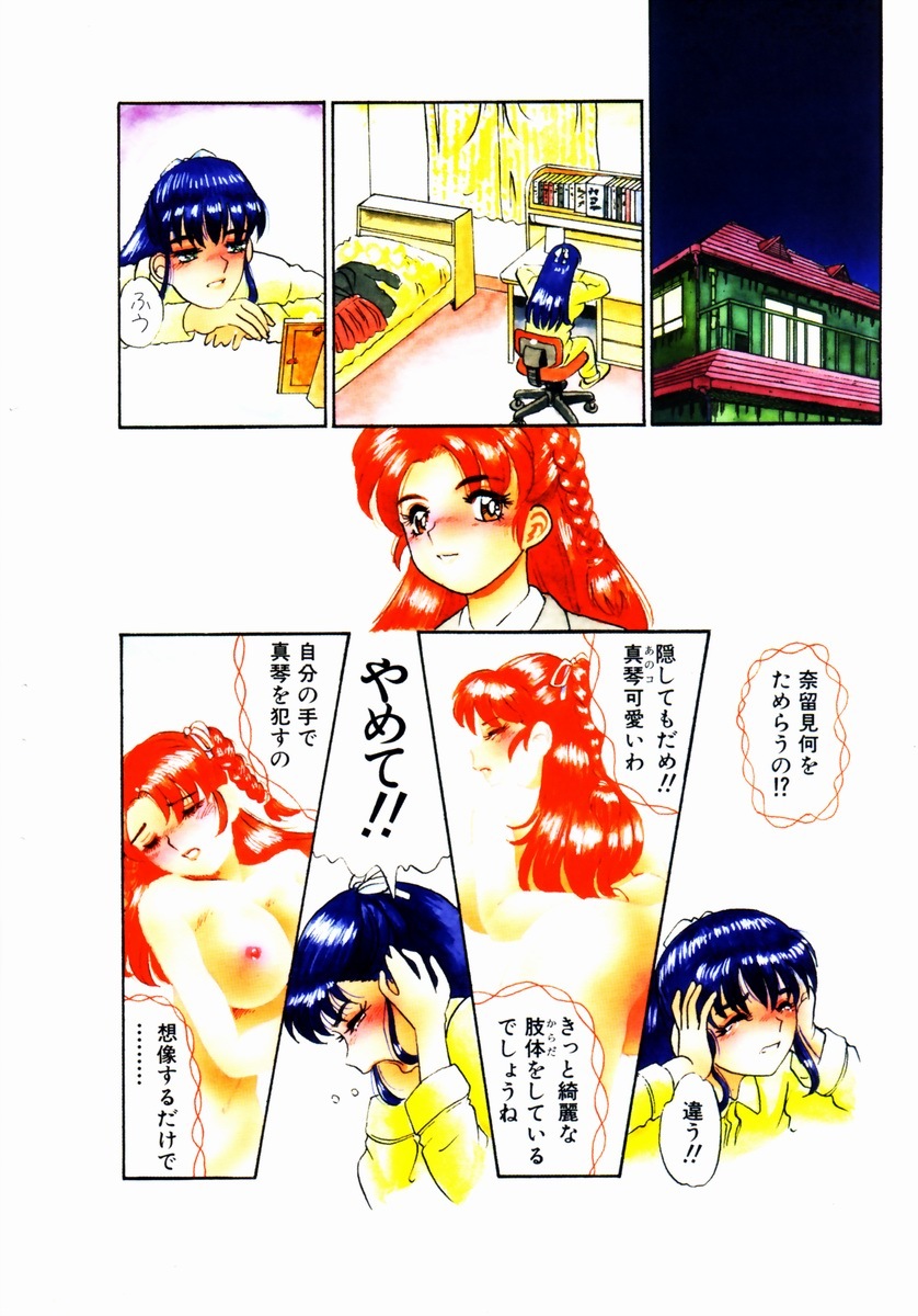 [Tomiaki Yuu] Injoku Yuugi page 8 full