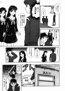 [Tomiaki Yuu] Injoku Yuugi - page 33