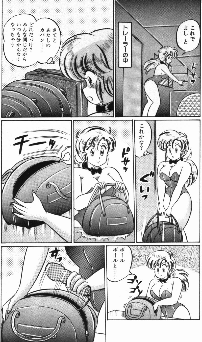 [Watanabe Wataru] Rainbow Girl page 105 full