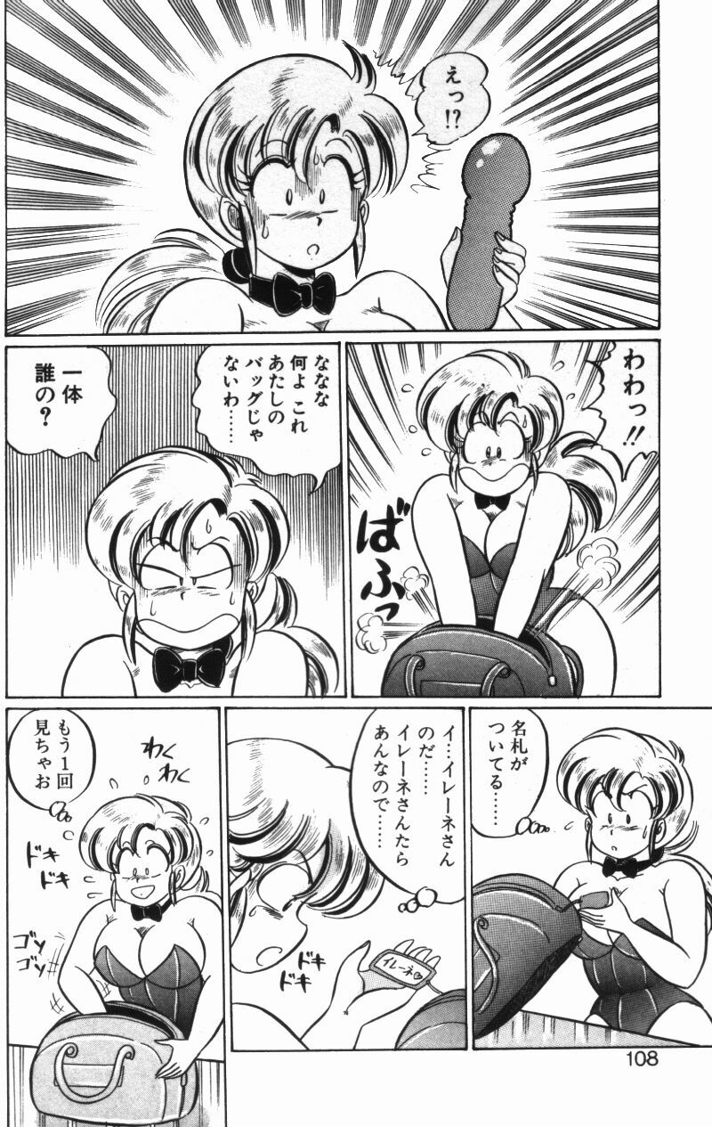 [Watanabe Wataru] Rainbow Girl page 106 full