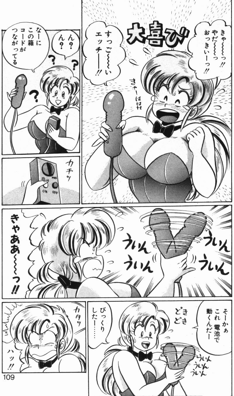 [Watanabe Wataru] Rainbow Girl page 107 full