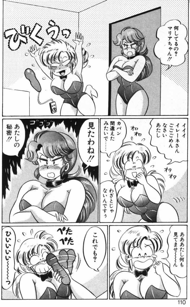 [Watanabe Wataru] Rainbow Girl page 108 full