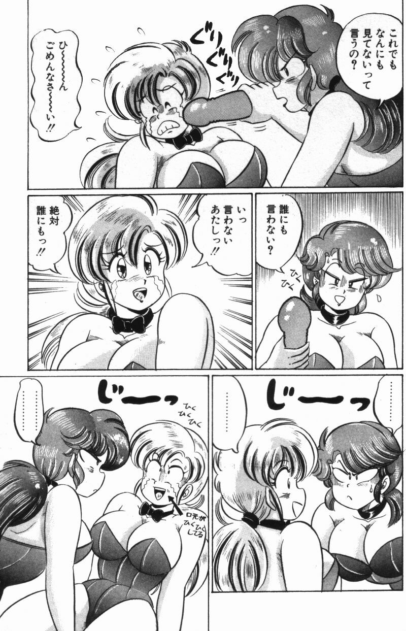 [Watanabe Wataru] Rainbow Girl page 109 full