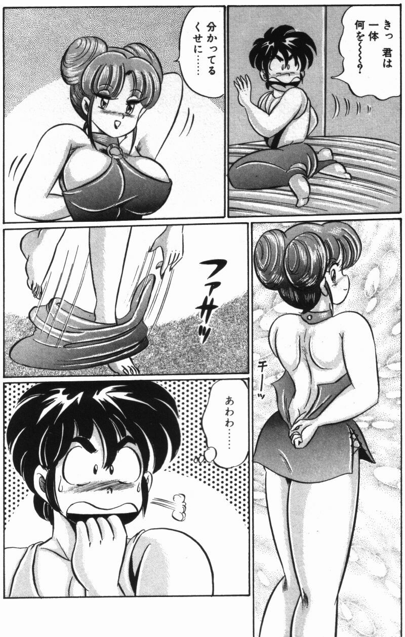 [Watanabe Wataru] Rainbow Girl page 136 full