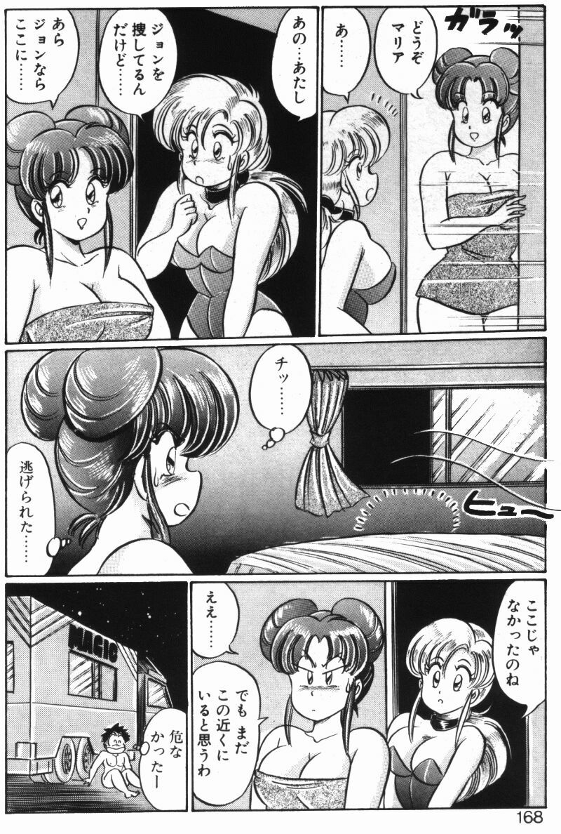 [Watanabe Wataru] Rainbow Girl page 166 full