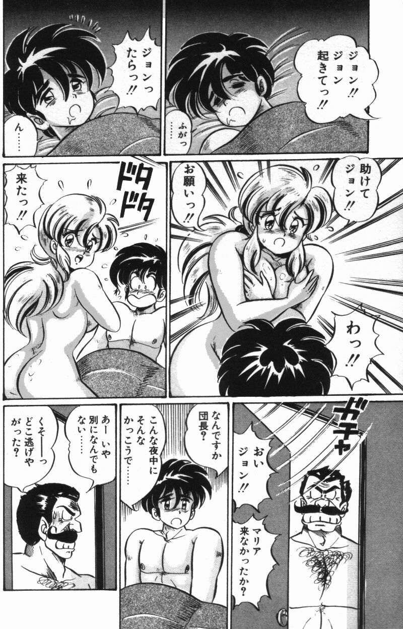 [Watanabe Wataru] Rainbow Girl page 36 full