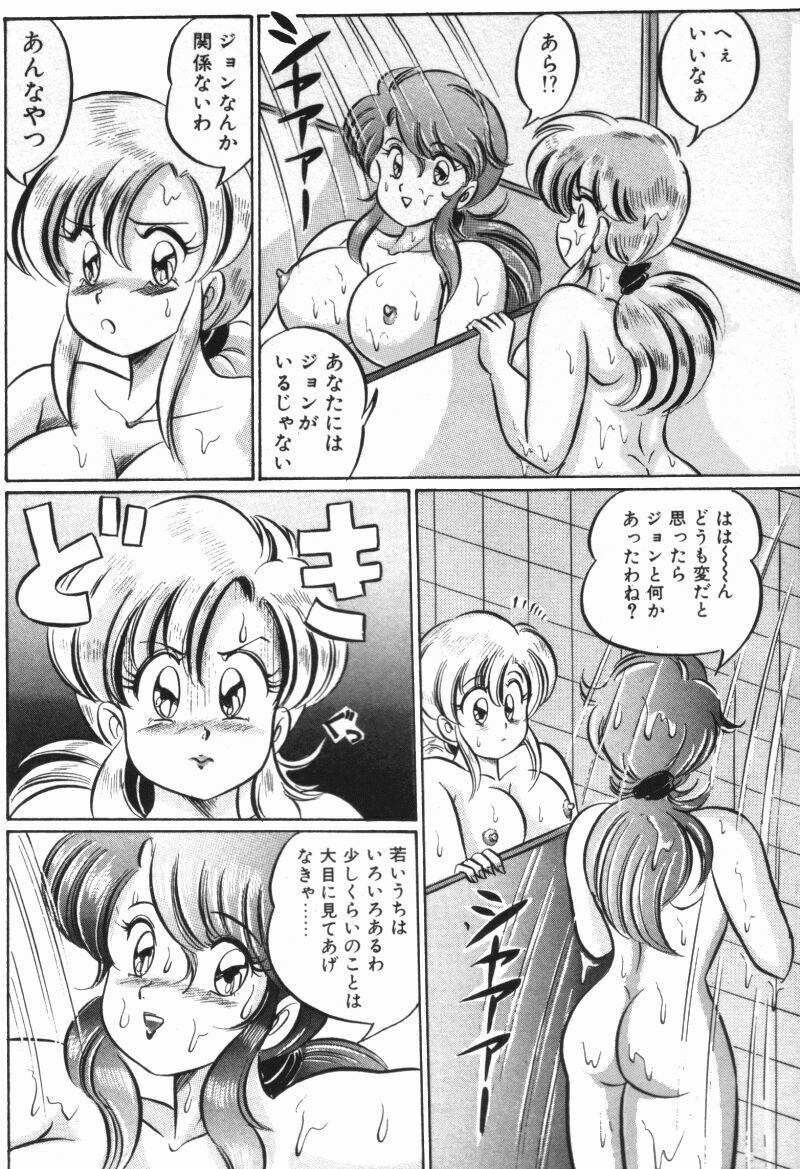 [Watanabe Wataru] Rainbow Girl page 60 full