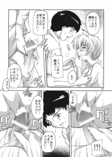 [Studio Q (Natsuka Q-ya, Sanuki Udon Jin)] Moe Ayanami (Neon Genesis Evangelion) - page 12