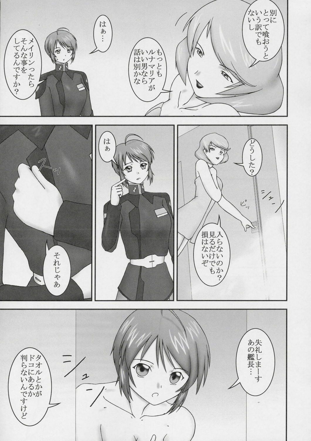 (C67) [Paramitaa (S Paramitaa)] Deviator (Gundam SEED DESTINY) page 6 full