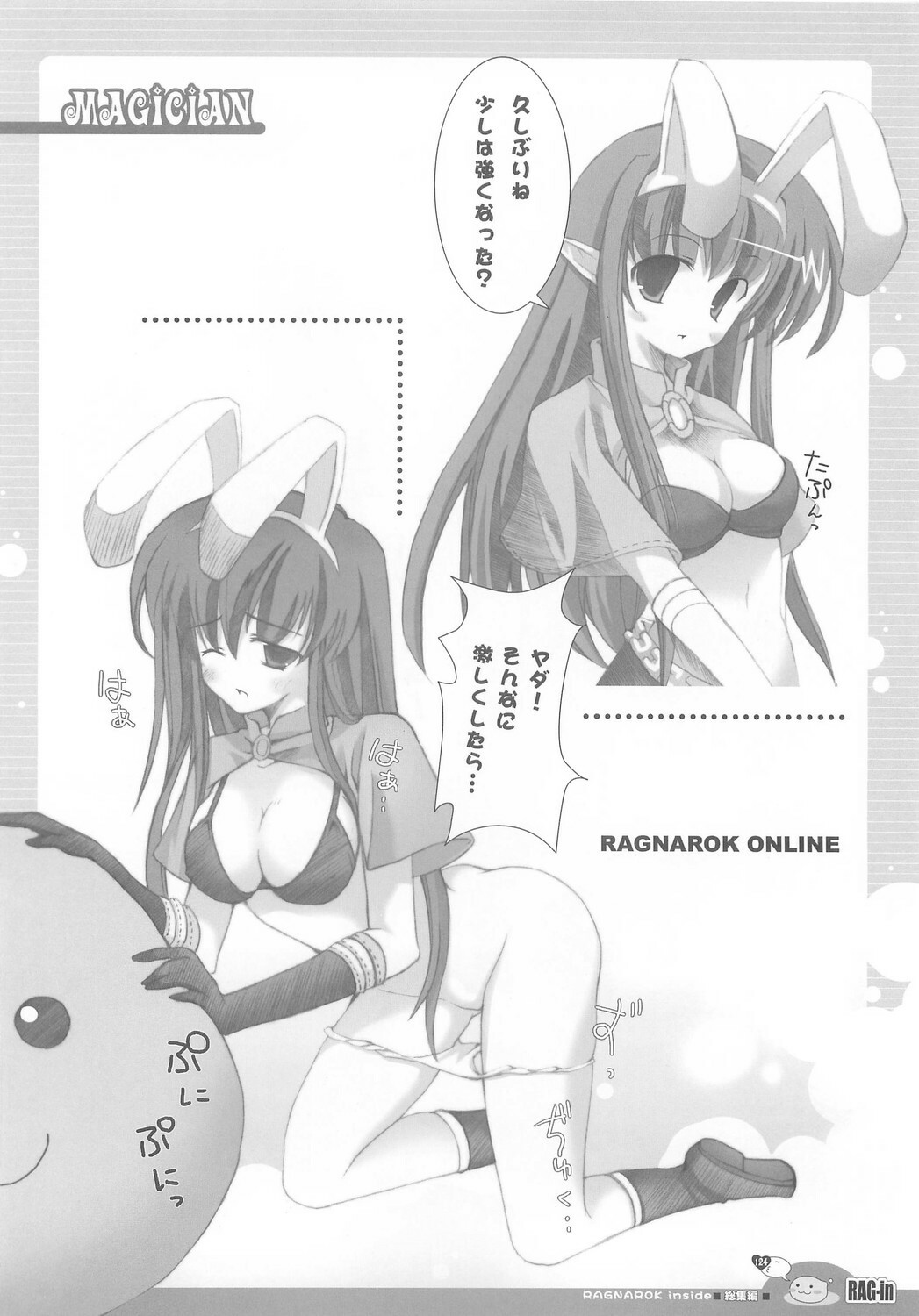 (C70) [Io Lite (Yatano)] RAG-in 1~10 Soushuuhen (Ragnarok Online) page 128 full