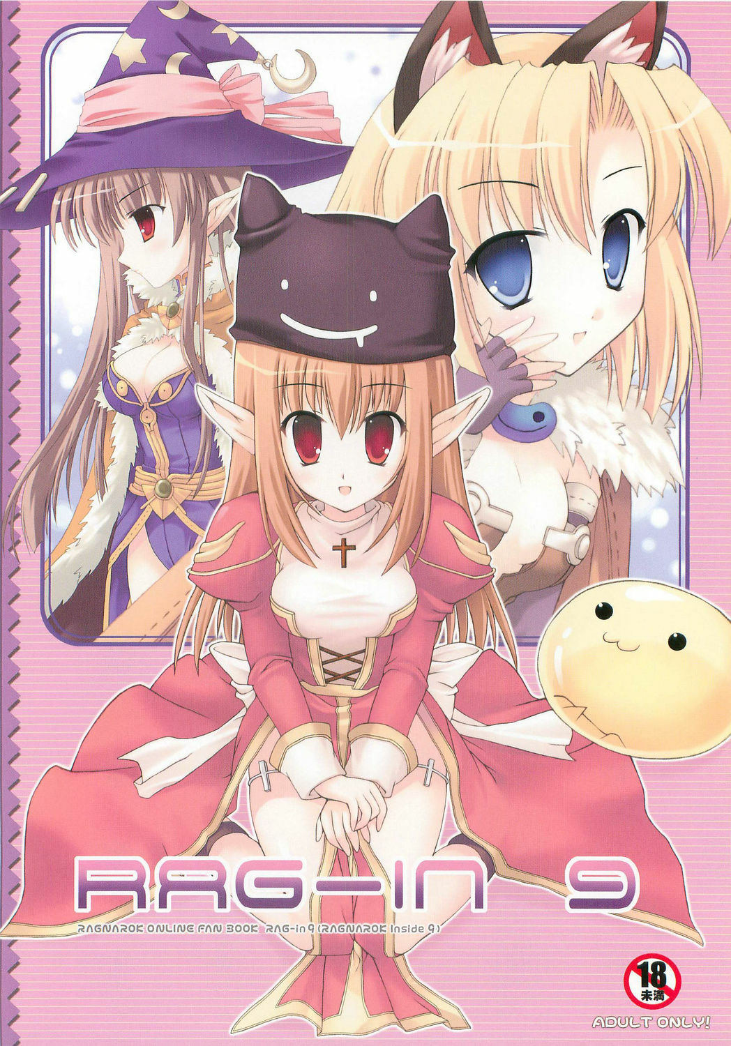 (C70) [Io Lite (Yatano)] RAG-in 1~10 Soushuuhen (Ragnarok Online) page 16 full