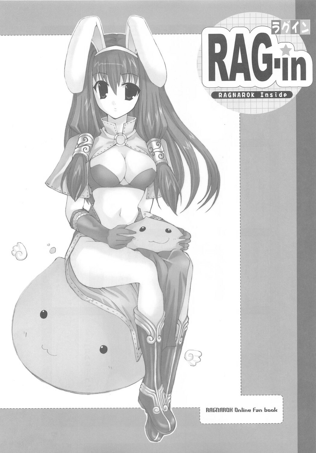 (C70) [Io Lite (Yatano)] RAG-in 1~10 Soushuuhen (Ragnarok Online) page 33 full