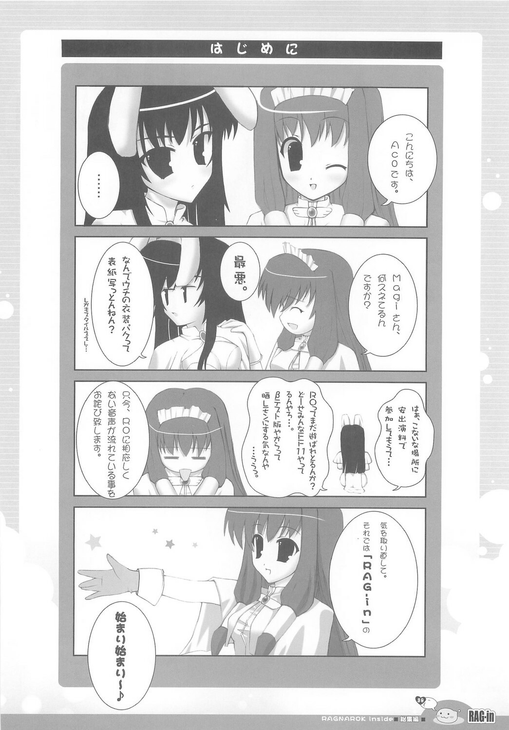 (C70) [Io Lite (Yatano)] RAG-in 1~10 Soushuuhen (Ragnarok Online) page 34 full