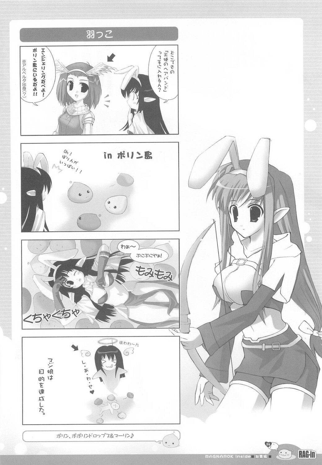 (C70) [Io Lite (Yatano)] RAG-in 1~10 Soushuuhen (Ragnarok Online) page 40 full