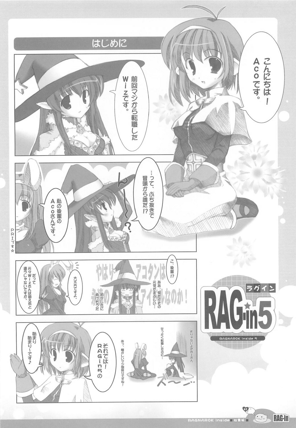 (C70) [Io Lite (Yatano)] RAG-in 1~10 Soushuuhen (Ragnarok Online) page 56 full