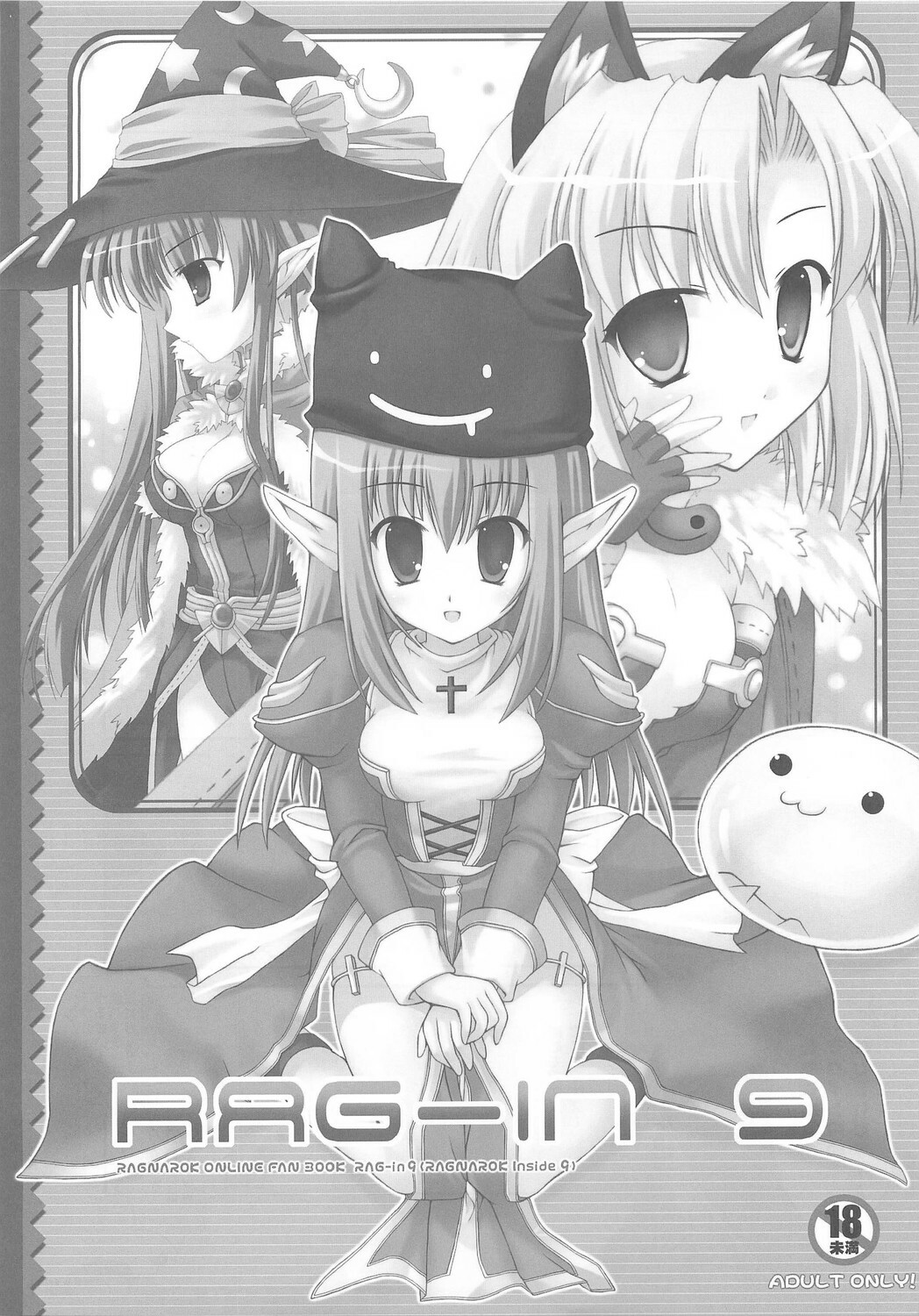 (C70) [Io Lite (Yatano)] RAG-in 1~10 Soushuuhen (Ragnarok Online) page 81 full