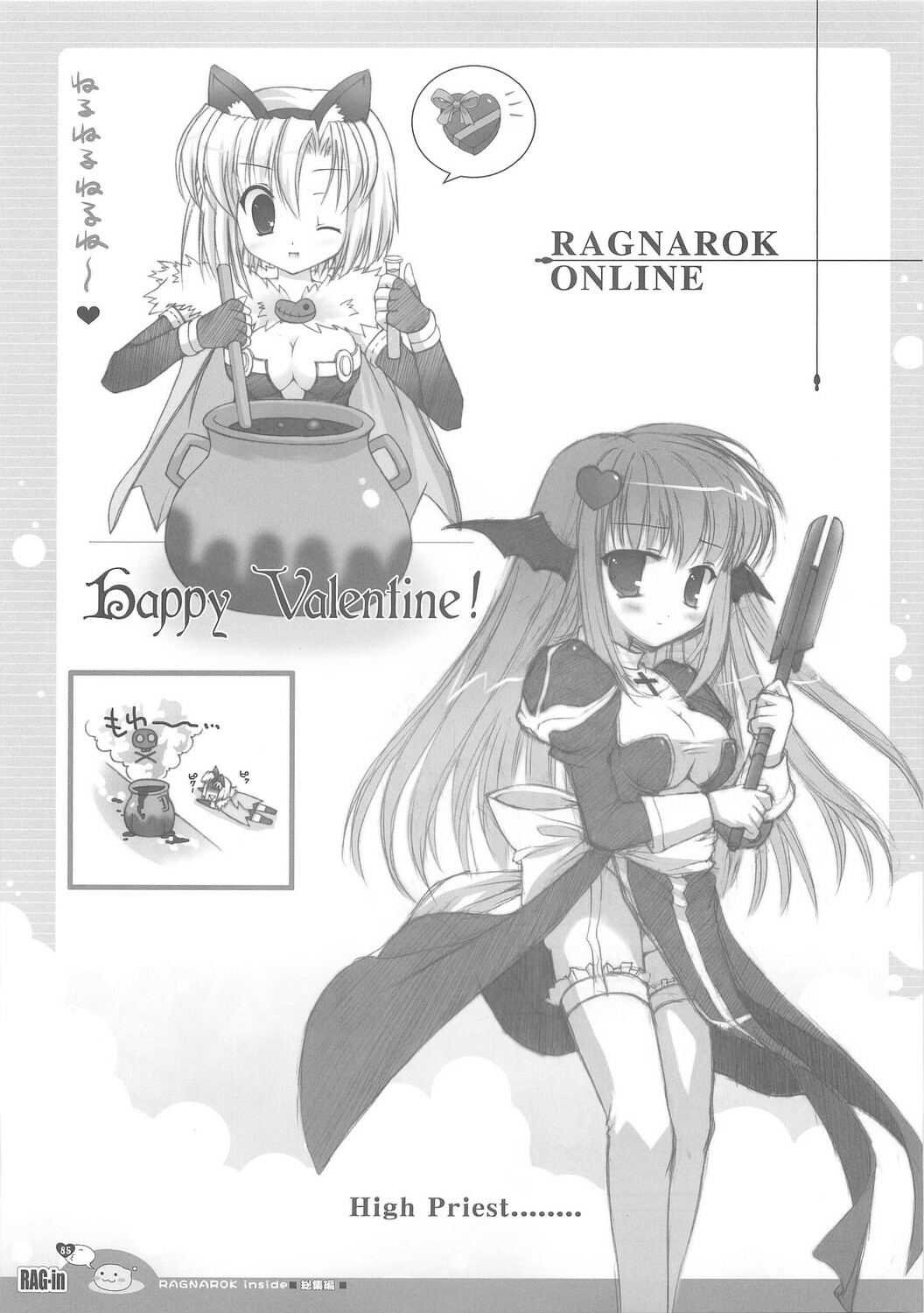 (C70) [Io Lite (Yatano)] RAG-in 1~10 Soushuuhen (Ragnarok Online) page 89 full