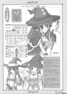 (C70) [Io Lite (Yatano)] RAG-in 1~10 Soushuuhen (Ragnarok Online) - page 26