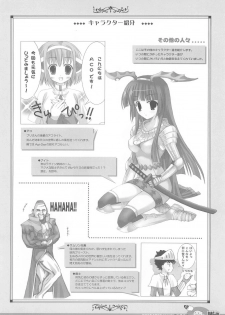 (C70) [Io Lite (Yatano)] RAG-in 1~10 Soushuuhen (Ragnarok Online) - page 32