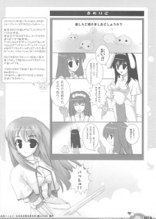 (C70) [Io Lite (Yatano)] RAG-in 1~10 Soushuuhen (Ragnarok Online) - page 38