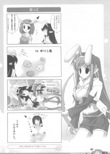 (C70) [Io Lite (Yatano)] RAG-in 1~10 Soushuuhen (Ragnarok Online) - page 40