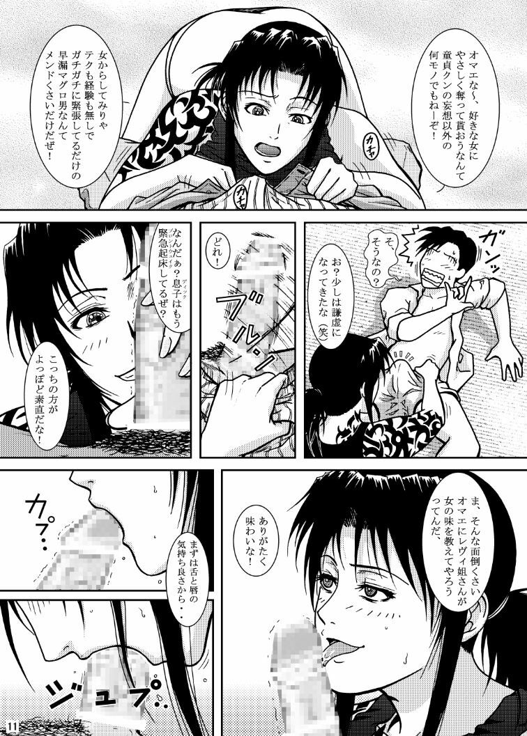 (C72) [Atelier Pinpoint (CRACK)] MAISON MOSCOW (BLACK LAGOON) page 11 full