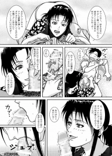 (C72) [Atelier Pinpoint (CRACK)] MAISON MOSCOW (BLACK LAGOON) - page 11