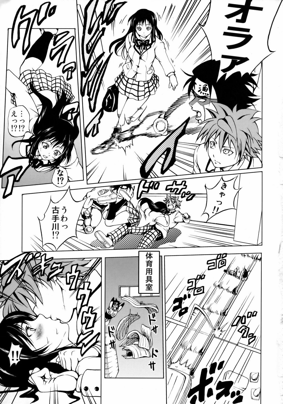 (SC40) [Tsunken (Men's)] LOVE CRUSADERS (To LOVE-Ru) page 4 full