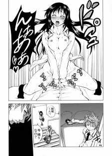 (SC40) [Tsunken (Men's)] LOVE CRUSADERS (To LOVE-Ru) - page 13